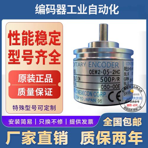 全新现货供应OEW2-20-2MD旋转编码器-006-2MHCP-2MD-2MHT-001-005