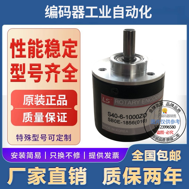 全新现货S40-6-3600ZC旋转编码器实心轴6