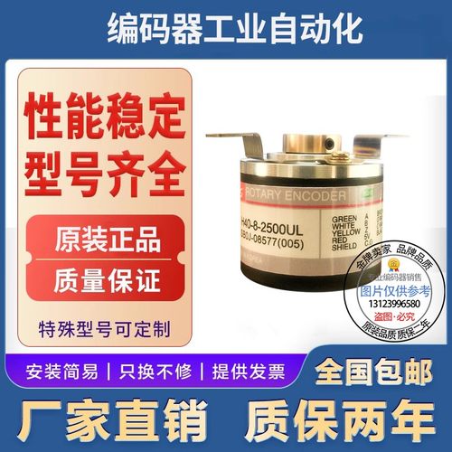 全新现货H40-8-0400ZT编码器FH40-8-1024-IVL 编码器外径40空心8