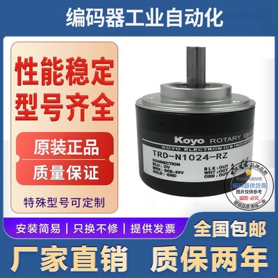 旋转编码器TRD-N360-S编码器N500-RZL -N600 S -N1000 RZW -N1024