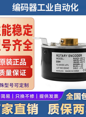 代Autonios奥托尼克斯 E58H12系列E58H12-3000-3-T-24 1024-6-L-5