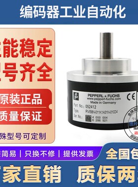 热销RVI58N-OBAK1R61N-2500P/R编码器00500-01250-0HAK1-2000-