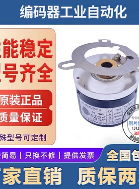 旋转编码器  EL50F100S5/28P10X3PR  EL50F100Z5/28P8X3PR