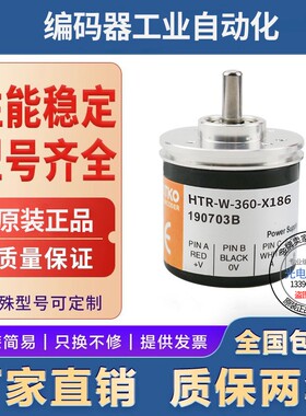 全新现货供应HTR-W-600-3-C鸿睿型旋转编码器传感器600P/R实心轴6