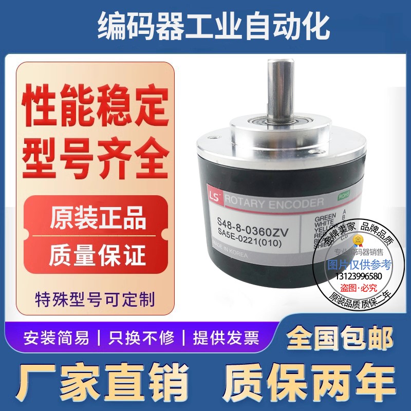 全新现货S48-8-1000ZO编码器外径48实心轴8脉冲1000