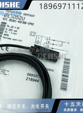 小方壳接近开关BES052U BES R03KC-NSF30B-EP02三线NPN常开传感器