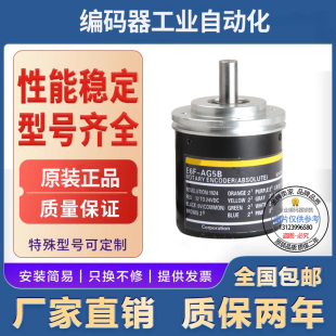 1024P 720P绝怼值编码 AG5C 器 360P AG5B 256P 全新现货E6F