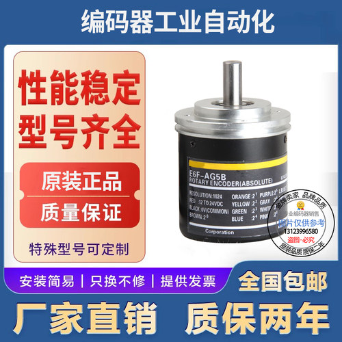 全新现货旋转编码器欧姆龙
