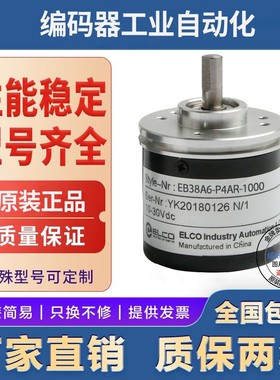 全新现货热销供应EB38A6-H4AR-360.3M8700宜科型编码器