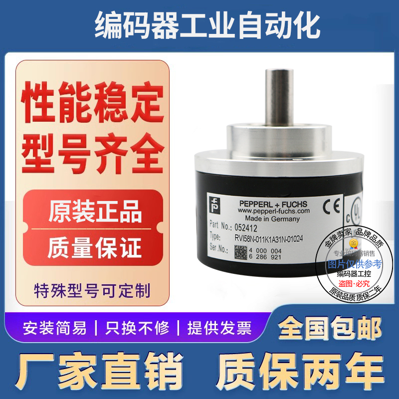 全新现货旋转编码倍加福