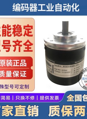 供应全新BES50-08S6H-360旋转编码器-256-5001024-2048-1000