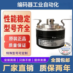 全新现货TRD-NH500-RZW光洋型编码器500线外径50mm半空心轴8mm