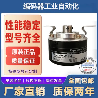 全新现货TRD-NH500-RZW光洋型编码器500线外径50mm半空心轴8mm