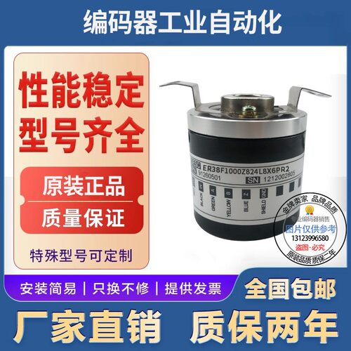 全新现货供应ER38F100S5/28P8X3PR2旋转编码器空心轴8mm100线