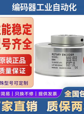 代Autonios奥托尼克斯 E88H系列E88H30-1024-6-L-5 H30-1024-2-15