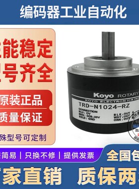 全新现货供应TRD-N60-S光洋型旋转编码器60线外径50mm实心轴8mm