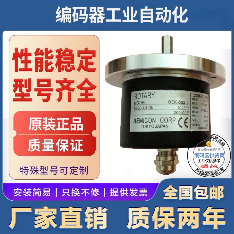 OEK-50-2HC编码器2-2C-2MHC-AB-2MC-360-100-200-60-300-10-15-1C