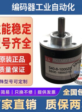 S40-6-3600ZO编码器Z0-N-3000-2500-2000-2048
