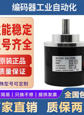 代Autonios奥托尼克斯 E58SC系列E58SC10-1024-3-N-24 1024-6-L-5