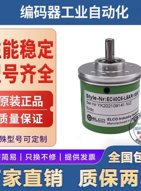全新现货EC40C6-H4SR-2000编码器512-400-1800-2048-2500-256-
