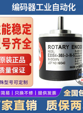 全新现货E30S4-360-3-T-24旋转增量式编码器实心轴4外径30脉冲3u.
