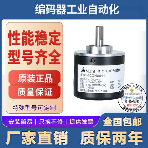 全新现货供应ES3-25VG6962F ES3-25VN6942旋转编码器