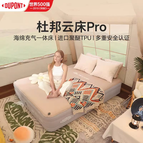 杜邦云床pro拉丝充气床垫