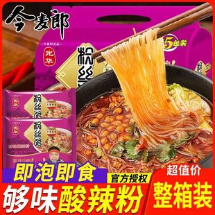 今麦郎够味酸辣粉光华粉丝馆一整箱方便面速食免煮泡面夜宵袋装