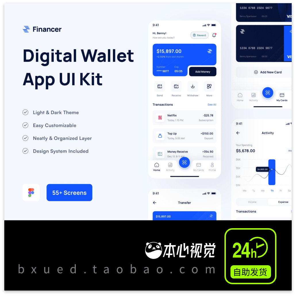 Financer Financial Digital Wallet App支付数字钱包设计fig格式
