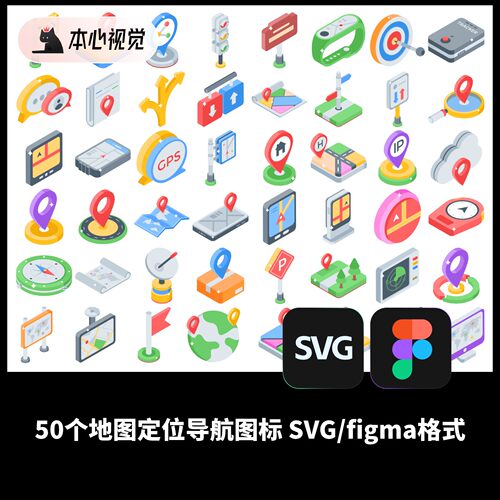 50个等距2.5D立体icon图标地图定位导航figma/SVG格式含高清PNG