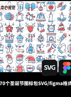 70个圣诞节麋鹿袜子红蓝线框扁平图标包SVG/figma格式含高清PNG