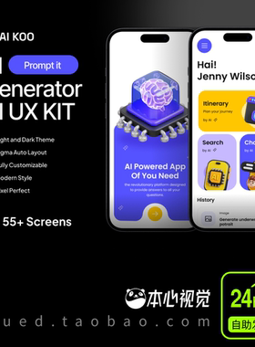 AI KOO App UI UX KIT 双配色Ai人工智能搜索聊天生成器figma格式