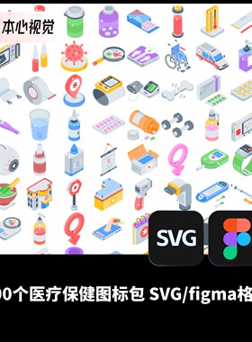 100个医疗器械工具药瓶设备测仪器图标包SVG/figma格式含高清PNG