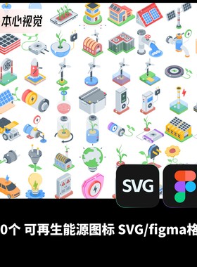 100个可再生等距3D立体能源工业工厂污水电力图标SVG/figma格式