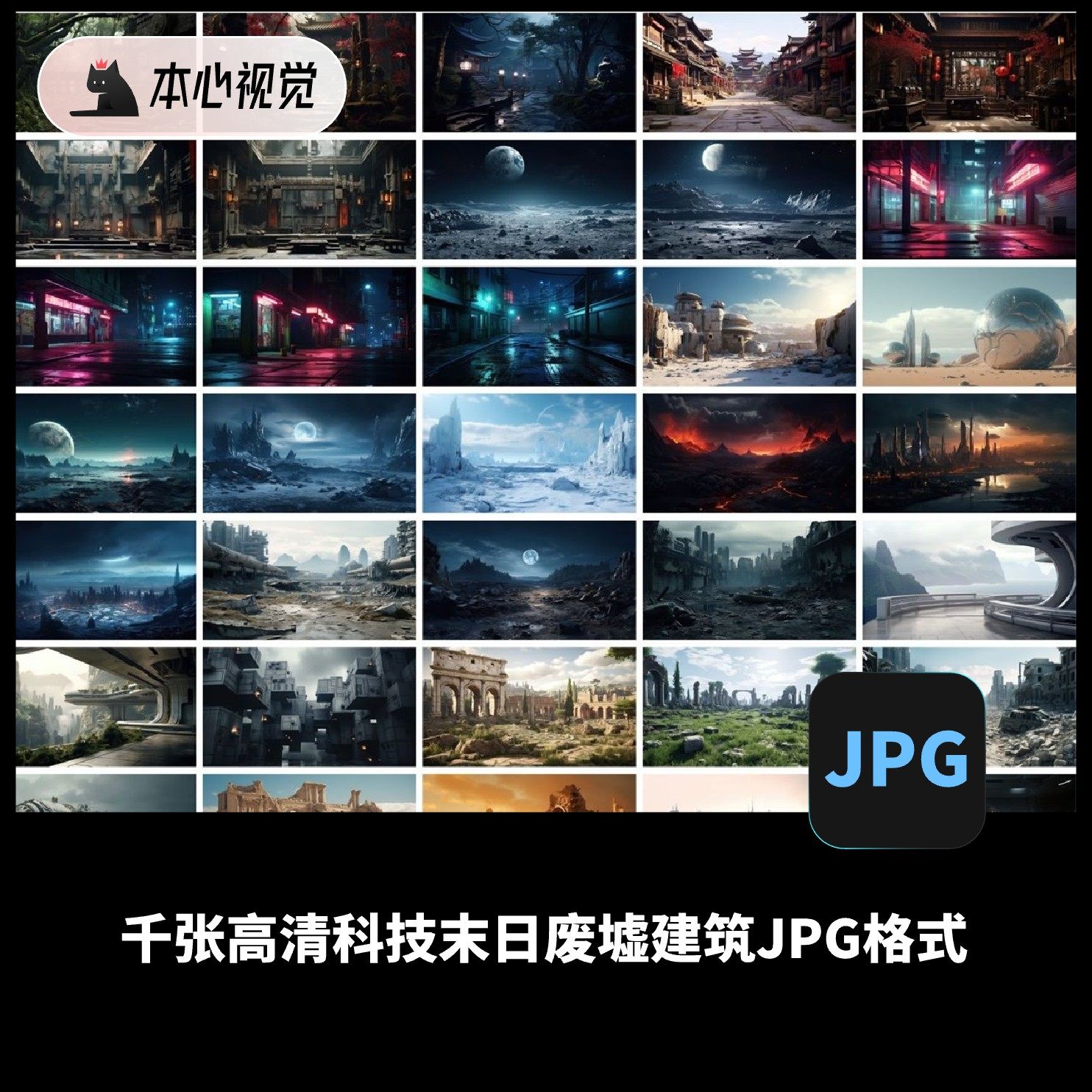 千张高清桌面壁纸室内中式建筑科技末日废墟游戏场景背景JPG格式,商务/设计服务,设计素材/源文件,淘宝优惠券,粉丝福利购,淘宝优惠卷