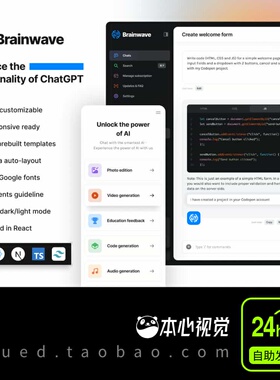 Brainwave AI UIKit人工智能聊天网页后台界面交互设计figma格式