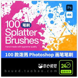 PS笔刷win/mac通用泼溅墨点墨水涂鸦Photoshop画笔abr格式100个4K