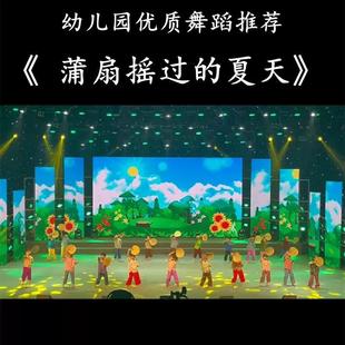 蒲扇摇过的夏天演出服摇啊摇摇到外婆桥留守儿童舞蹈表演服装六一