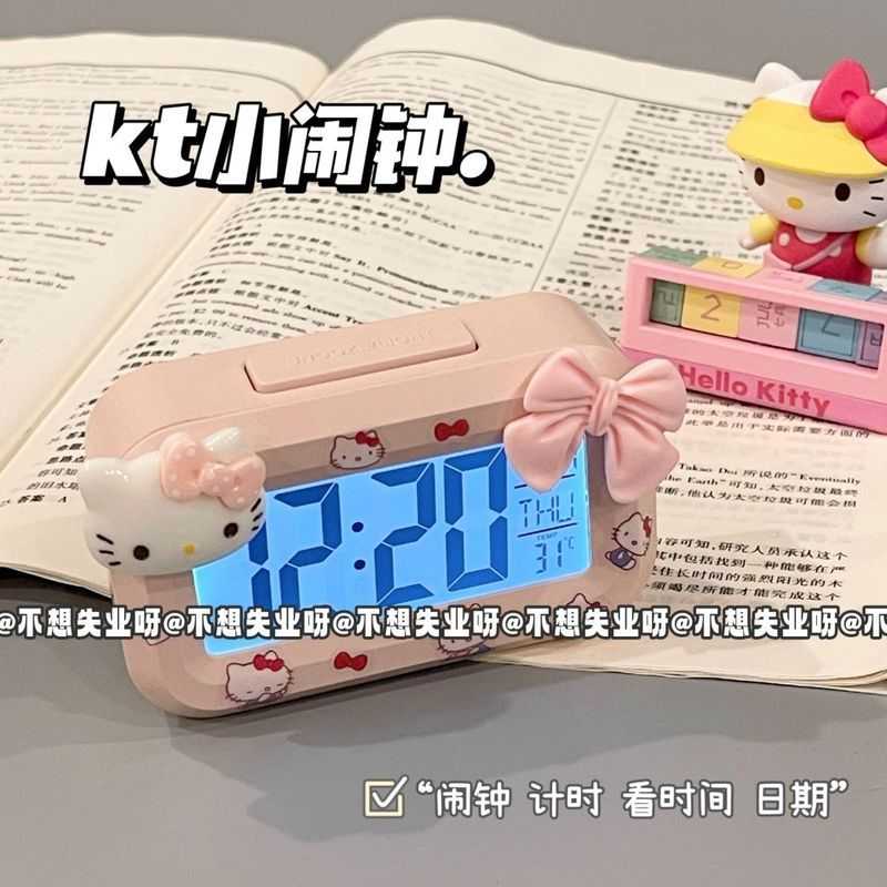 kitty迷你夜光学生闹钟可爱计时