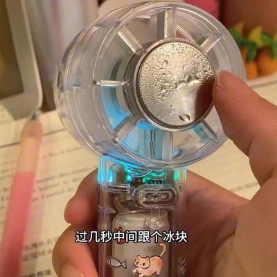 制冷冰敷风扇小型手持学生上课静音半导体冰片随身便携式2025新款