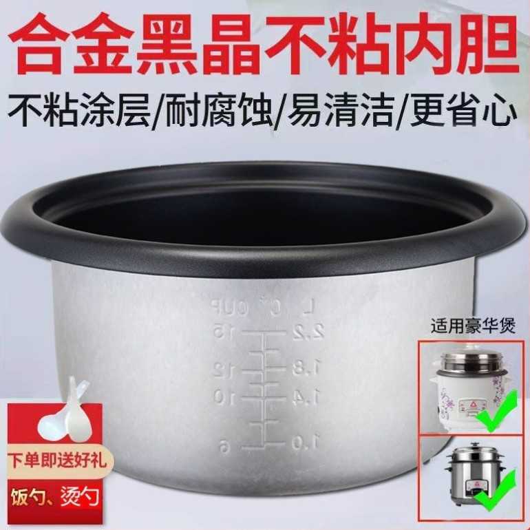 三角牌电饭锅配件老式三角半球