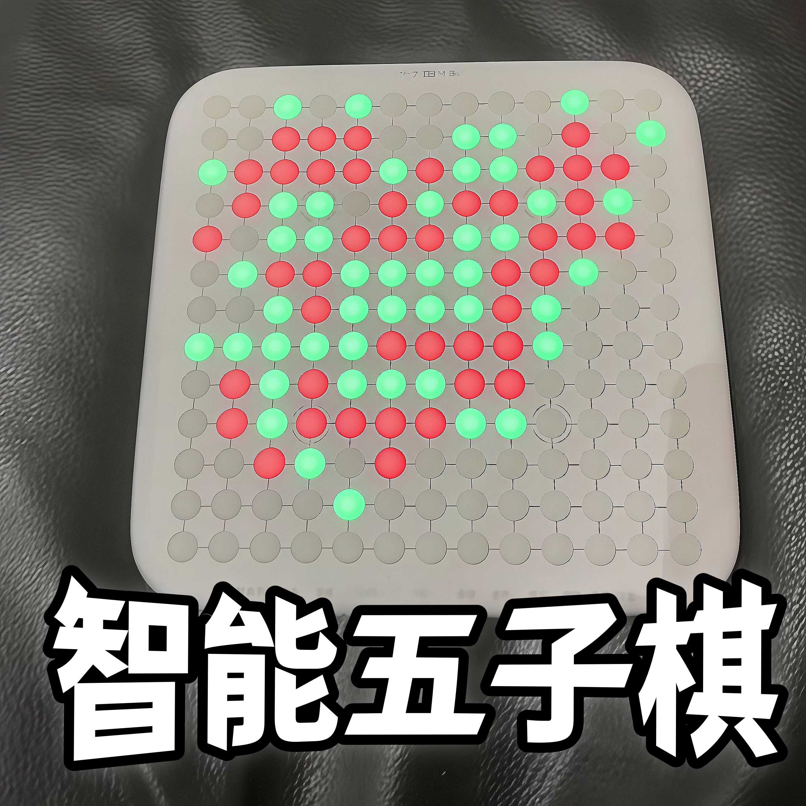 AI智能五子棋儿童成人益智电子