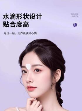 川字纹贴日式淡化眉间贴法令纹