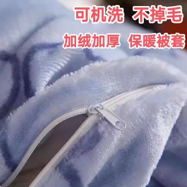 加厚法兰绒被套150X200单人双人