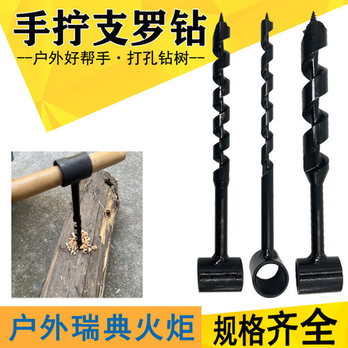 德国进口支罗钻头木工手动户外加