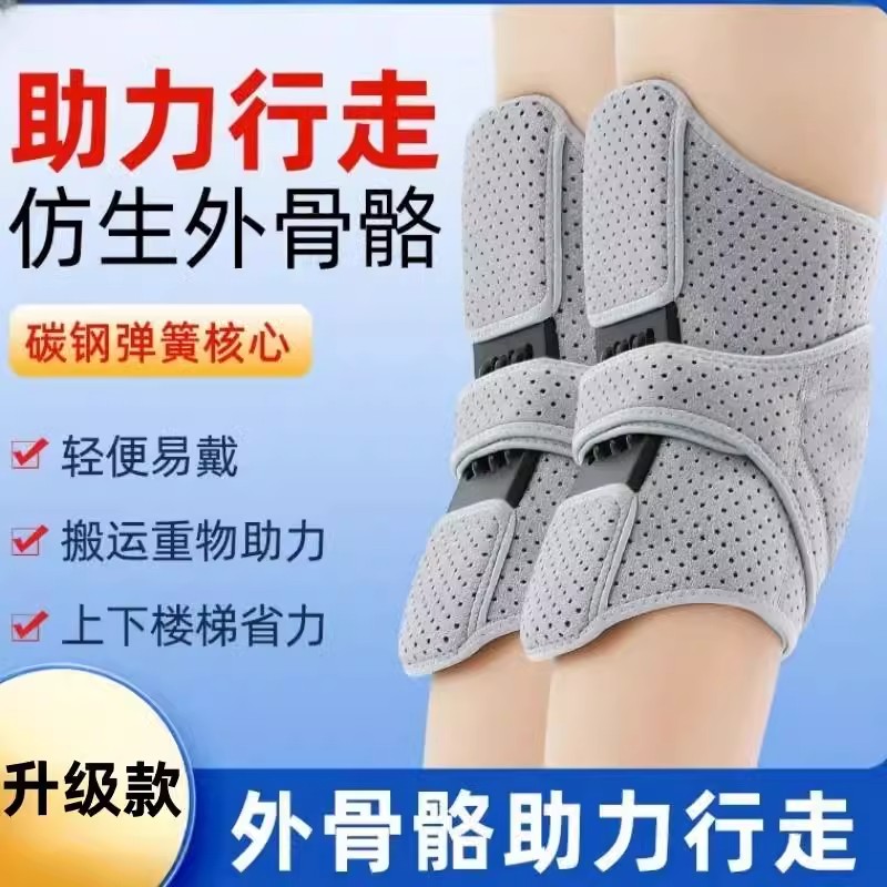 膝盖关节助力器老人半月板保护