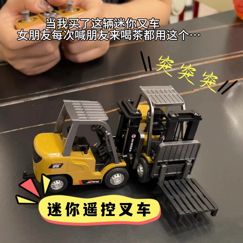 迷你遥控叉车玩具工程车模型男孩电动玩具车六一儿童节礼物送男友