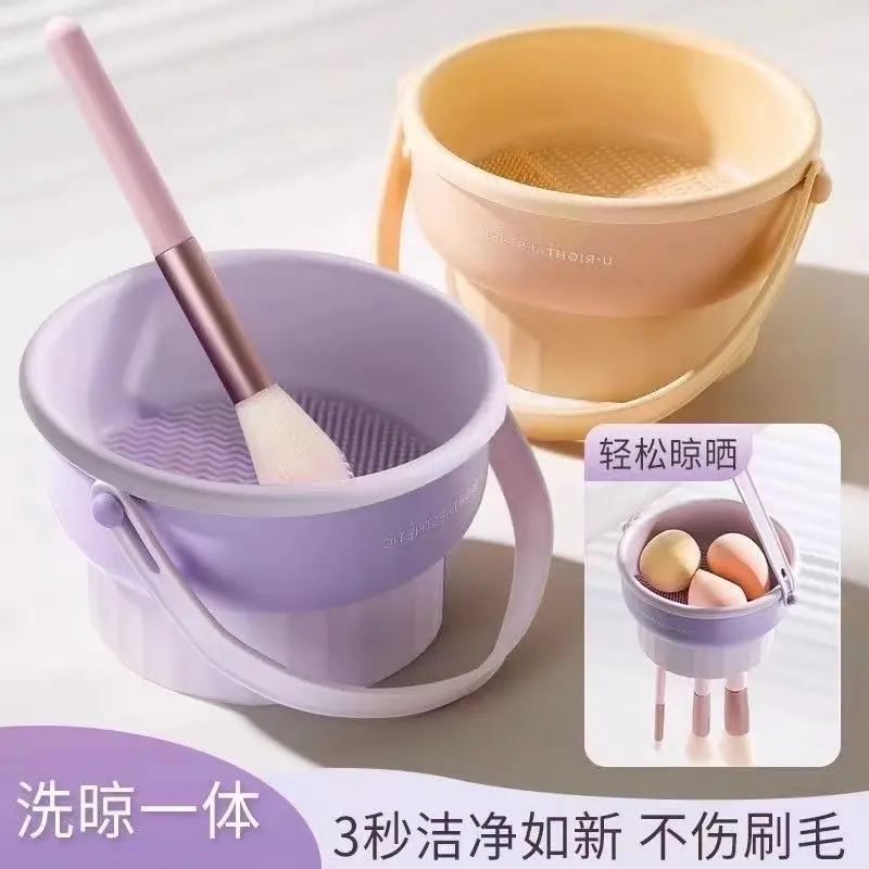 化妆刷清洗桶洗晾工具美妆蛋粉扑