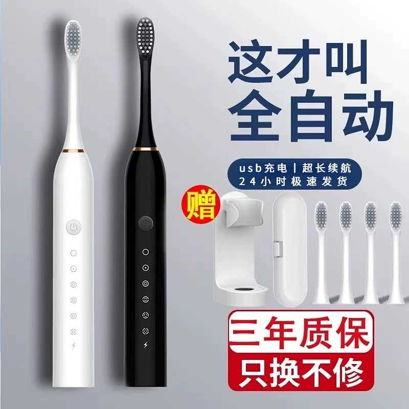德国品质成人电动牙刷充电式智能
