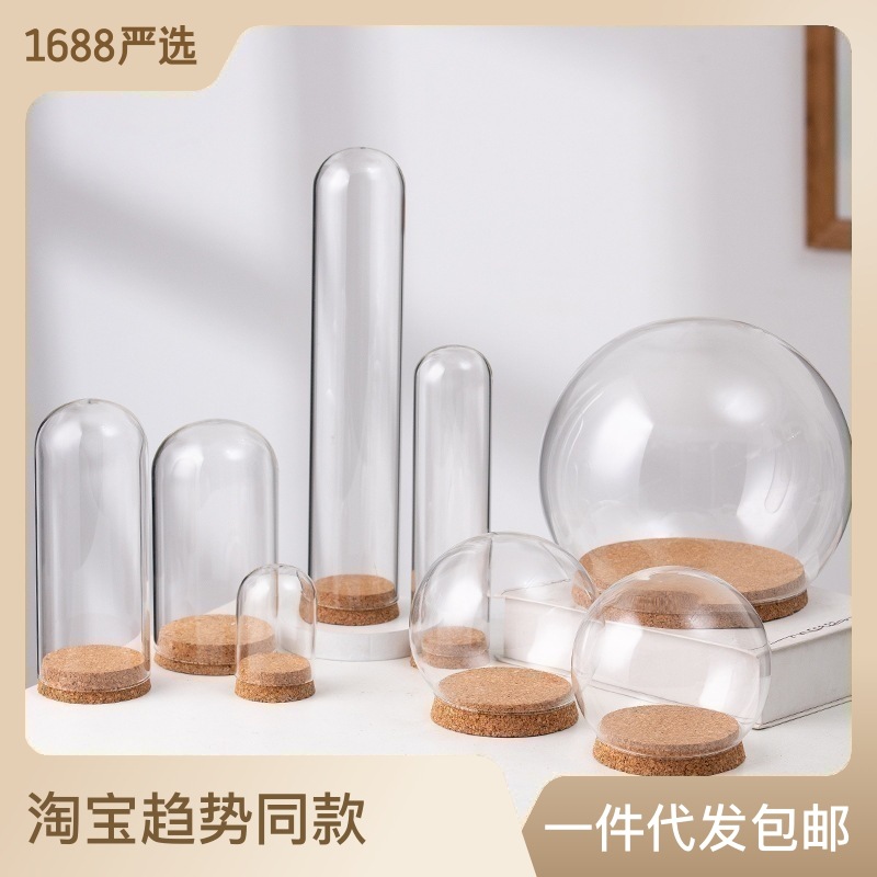 干花保存瓶玫瑰花束软木塞透明收纳展示盒永生材料摆件制作玻璃罩